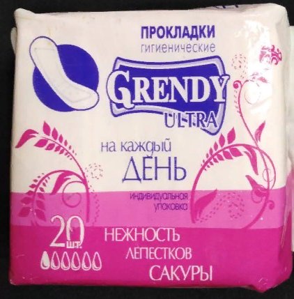 Прокладки ежедн. "Грэнди" 20шт софт