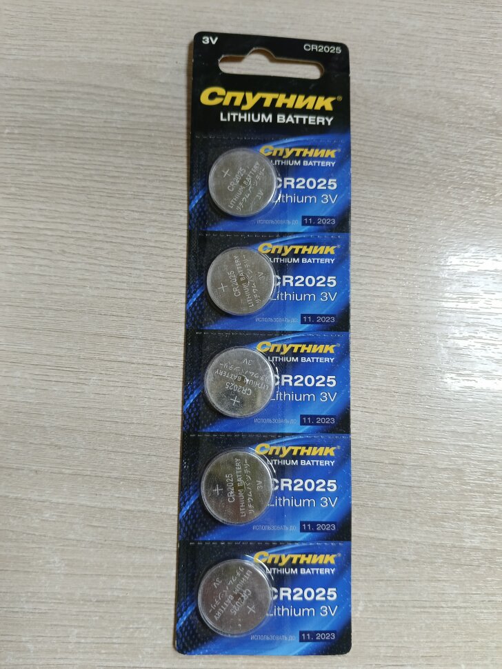 Эл. питания Спутник CR-2025