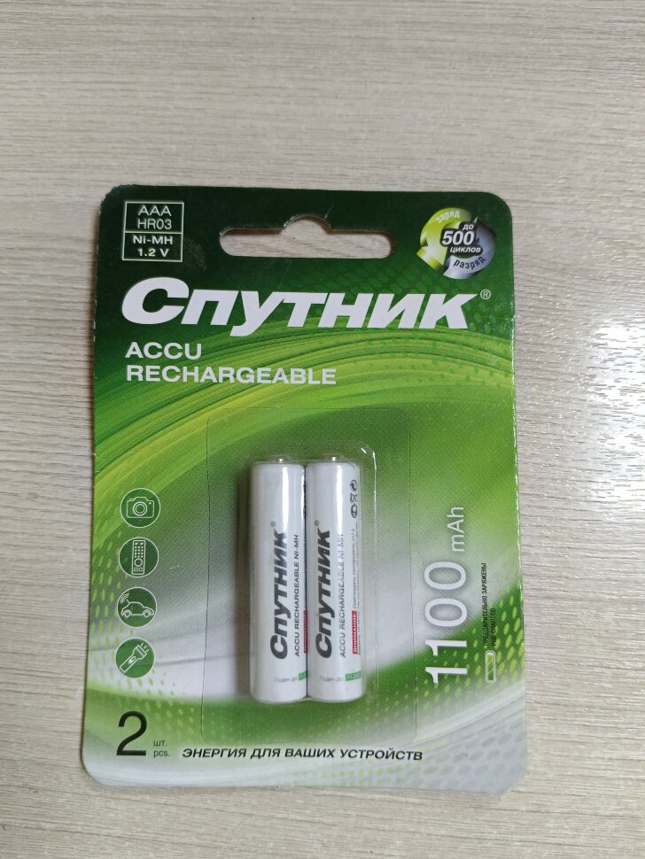 Аккумулятор Спутник NI-MN HR03 1100mAh