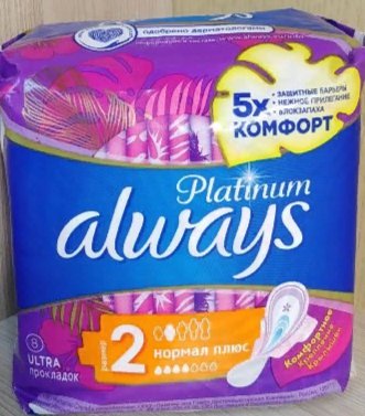 Прокладки ALWAYS sensitive 10шт нормал 1*20