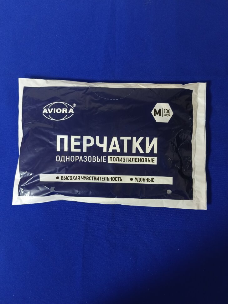 Перчатки одноразовые "AVIORA" "М"