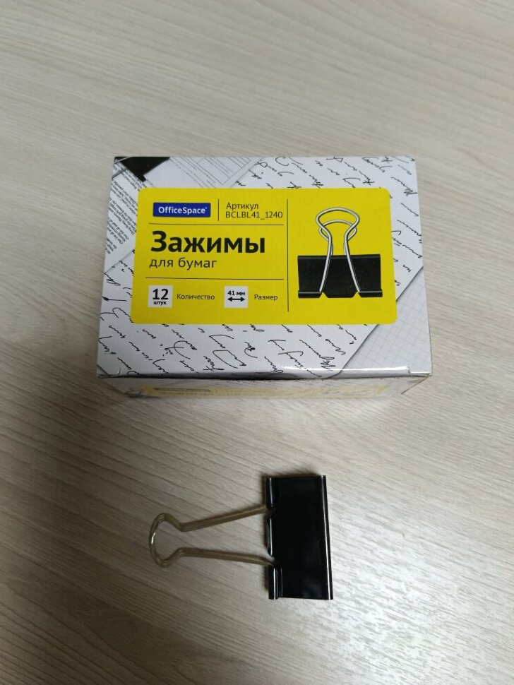 Зажимы для бумаги 41мм/200л черный (12шт)