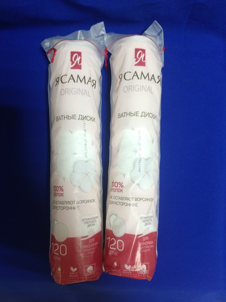 Ватные диски "Я самая" 120шт(35)