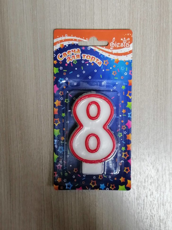 Свечи д/торта Цифра-двусторонняя "8"