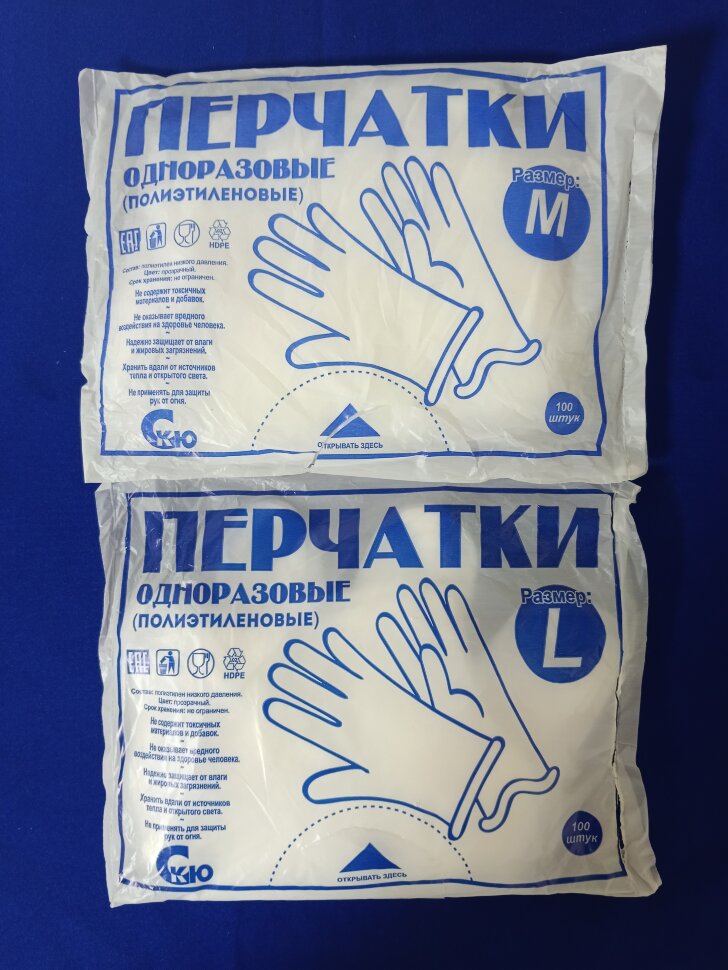 Перчатки одноразовые полиэтиленовые размер "М/L"