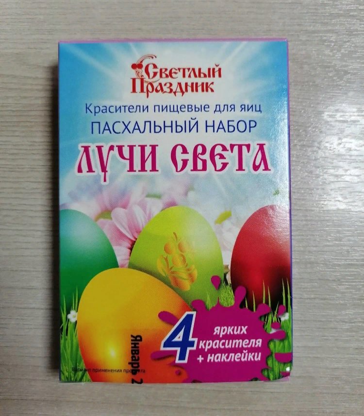 Красители пищевые "Пасхальный набор/Лучи света"
