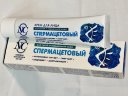 Крем для лица "Спермацетовый"40 мл НК