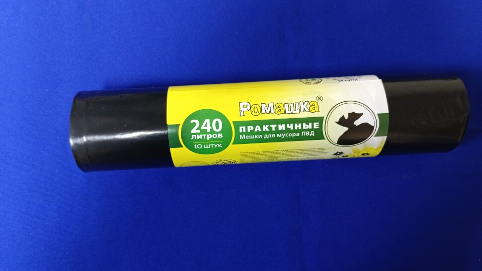 Пакеты для мусора 240л.Ромашка (10/12) 45мкм Практичные ВР-0071