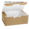 Коробка д/нагетсов малая 115*75*45 б/п (600)