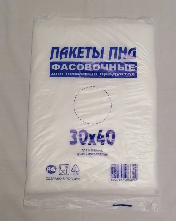 Пак. фас. 30*40 "Евро" Экстра синие (13мкм)