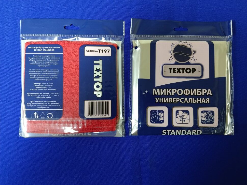 Салфетка Микрофибра 30*30 см 1шт.