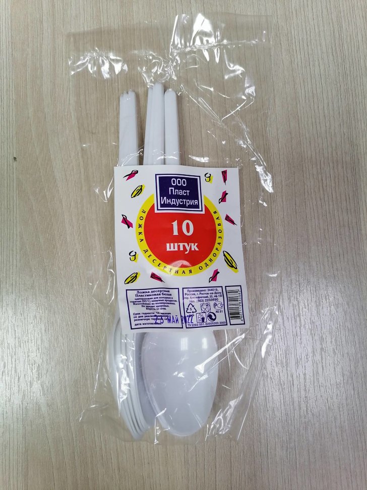 Ложка белая (10шт)