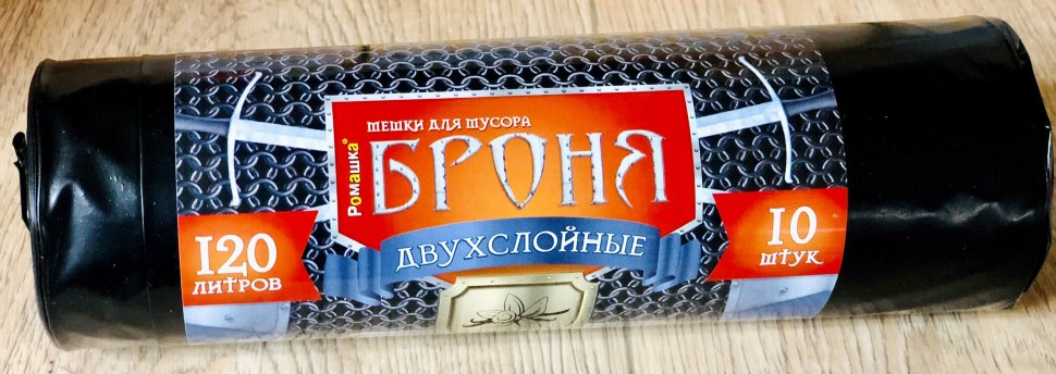 Пакеты для мусора 120л.Ромашка (10/10) Двойная броня