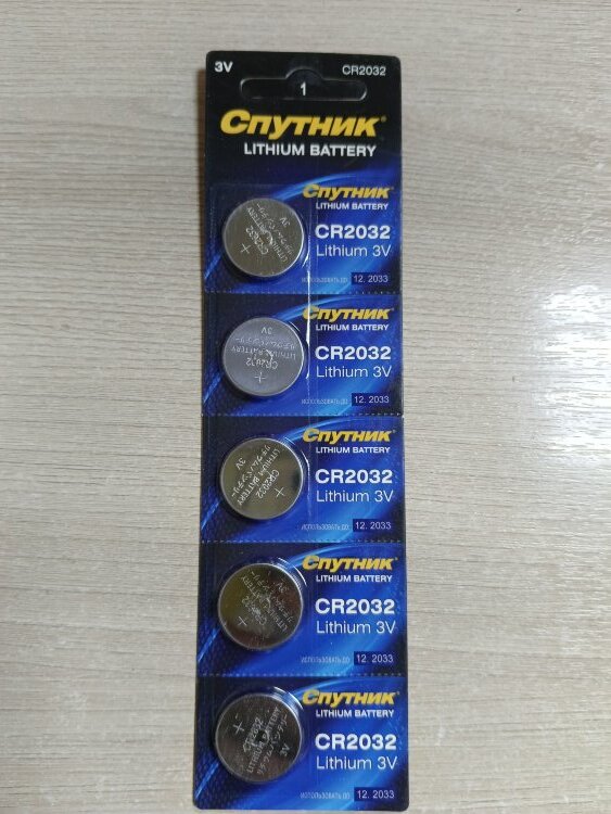 Эл. питания Спутник CR-2032