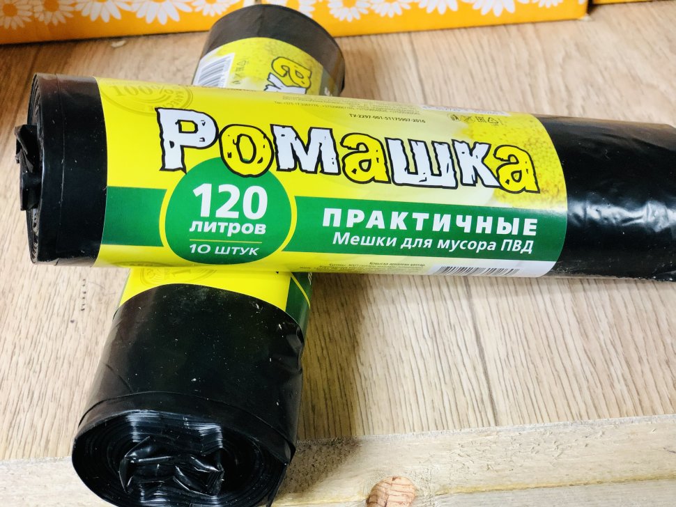 Пакеты для мусора 120л.Ромашка (10/20) 40мк (0060) Практичные