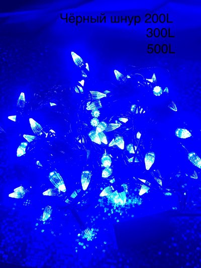 Гирлянда LED 200 л.черный шнур