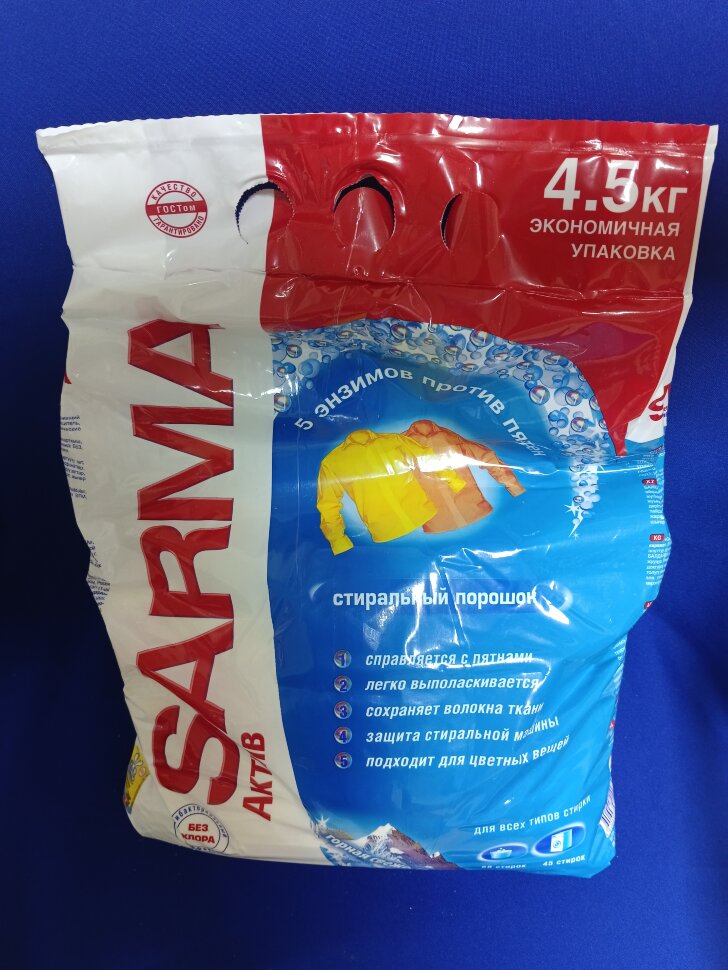 Стир. порош. "Сарма" 4500 гр.универсал.